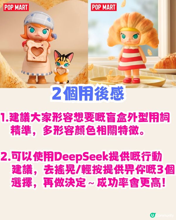 DeepSeek抽盲盒指令！附指令教學🔮真人實測🔥網民：一抽就中⁉️