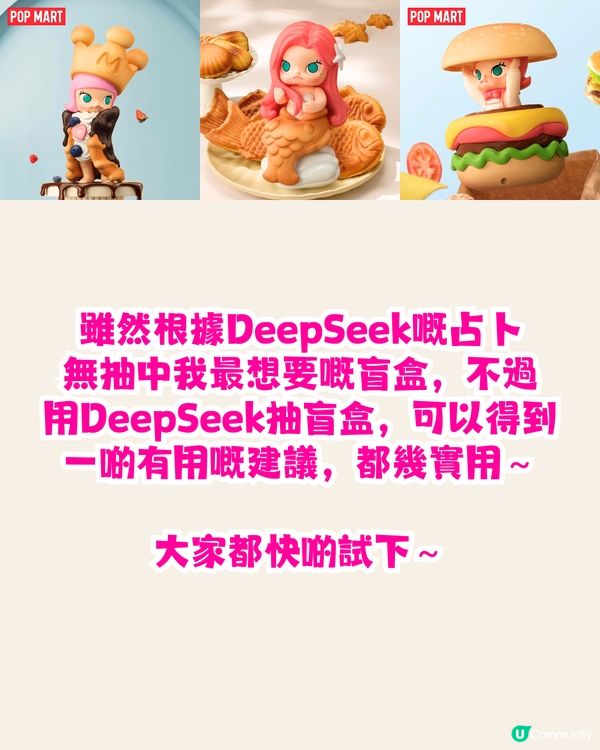 DeepSeek抽盲盒指令！附指令教學🔮真人實測🔥網民：一抽就中⁉️