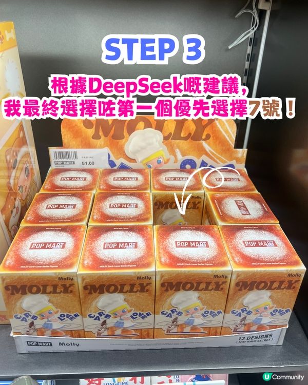 DeepSeek抽盲盒指令！附指令教學🔮真人實測🔥網民：一抽就中⁉️