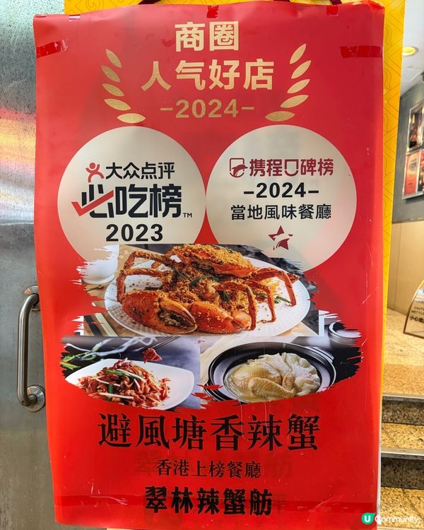 網紅蟹店🦀