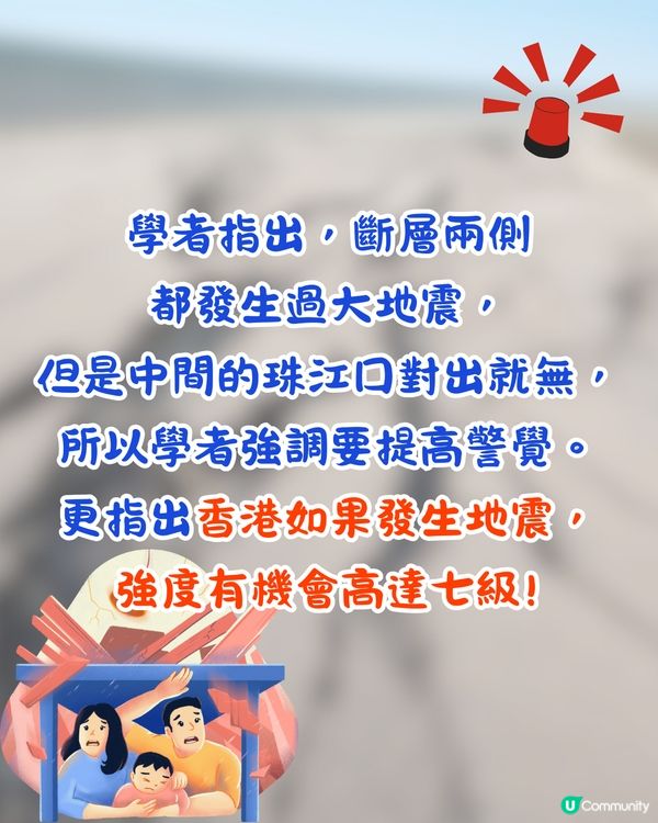 香港未來或遇7級地震😱本港樓宇抗震能力有幾高⁉️