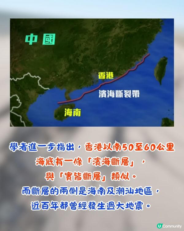 香港未來或遇7級地震😱本港樓宇抗震能力有幾高⁉️