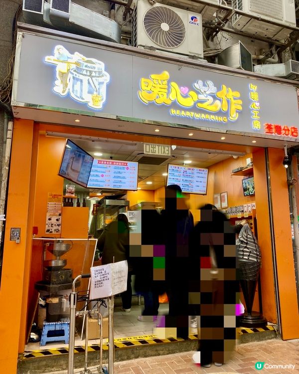 ✨香港🇭🇰-⚠️💬人氣特濃黑芝麻雪糕⁉️💢竟它更好食⁉️📍暖心芝作