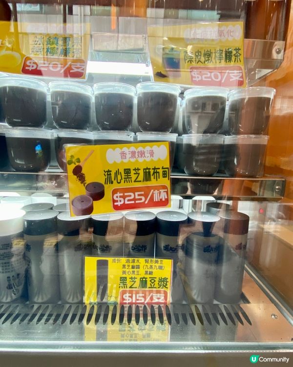 ✨香港🇭🇰-⚠️💬人氣特濃黑芝麻雪糕⁉️💢竟它更好食⁉️📍暖心芝作