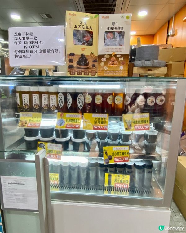 ✨香港🇭🇰-⚠️💬人氣特濃黑芝麻雪糕⁉️💢竟它更好食⁉️📍暖心芝作