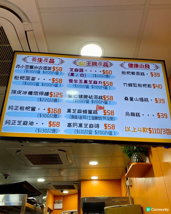 ✨香港🇭🇰-⚠️💬人氣特濃黑芝麻雪糕⁉️💢竟它更好食⁉️📍暖心芝作