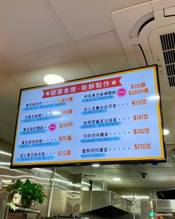 ✨香港🇭🇰-⚠️💬人氣特濃黑芝麻雪糕⁉️💢竟它更好食⁉️📍暖心芝作