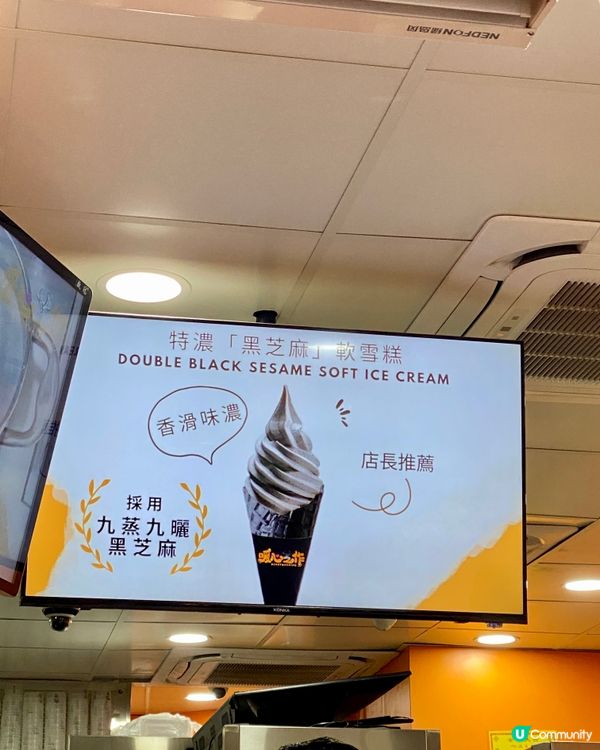 ✨香港🇭🇰-⚠️💬人氣特濃黑芝麻雪糕⁉️💢竟它更好食⁉️📍暖心芝作