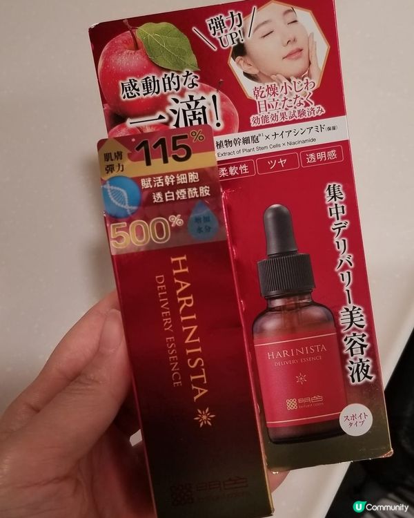 明色HARINISTA 美容液