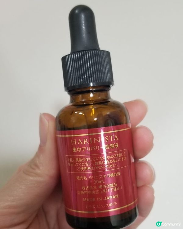明色HARINISTA 美容液