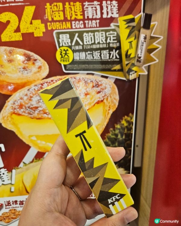 榴槤控必試！🤤  榴槤忘返香水，香到飛起！