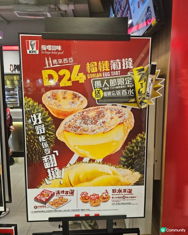 榴槤控必試！🤤  榴槤忘返香水，香到飛起！