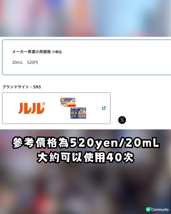 日本流感大爆發🚨東京罕見發兩次警報！必備爆紅「喉嚨痛恩物」💊網民力推：隔天症狀歸零／買咗5支‼️🤩