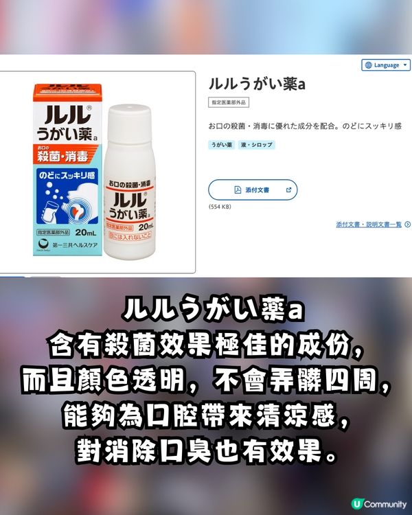 日本流感大爆發🚨東京罕見發兩次警報！必備爆紅「喉嚨痛恩物」💊網民力推：隔天症狀歸零／買咗5支‼️🤩