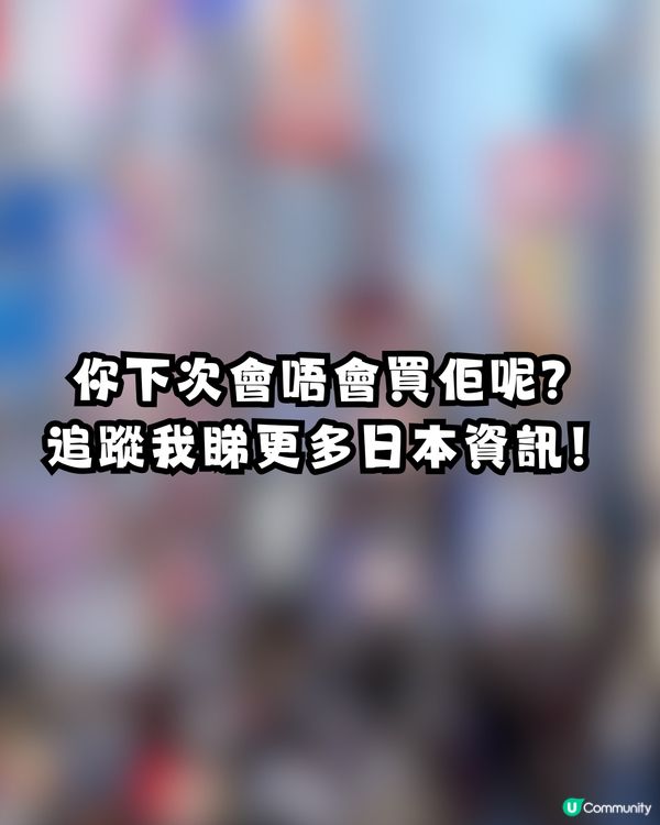 日本流感大爆發🚨東京罕見發兩次警報！必備爆紅「喉嚨痛恩物」💊網民力推：隔天症狀歸零／買咗5支‼️🤩
