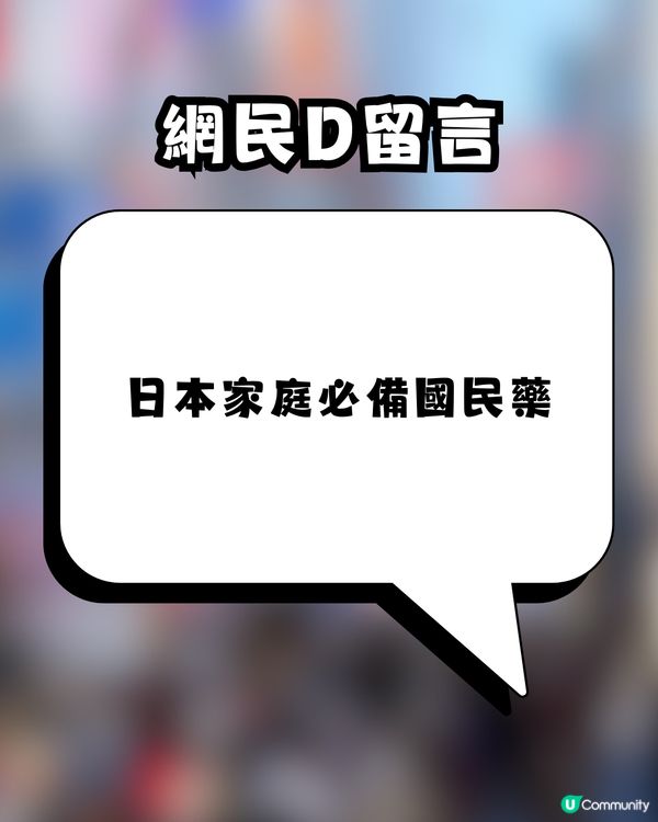 日本流感大爆發🚨東京罕見發兩次警報！必備爆紅「喉嚨痛恩物」💊網民力推：隔天症狀歸零／買咗5支‼️🤩