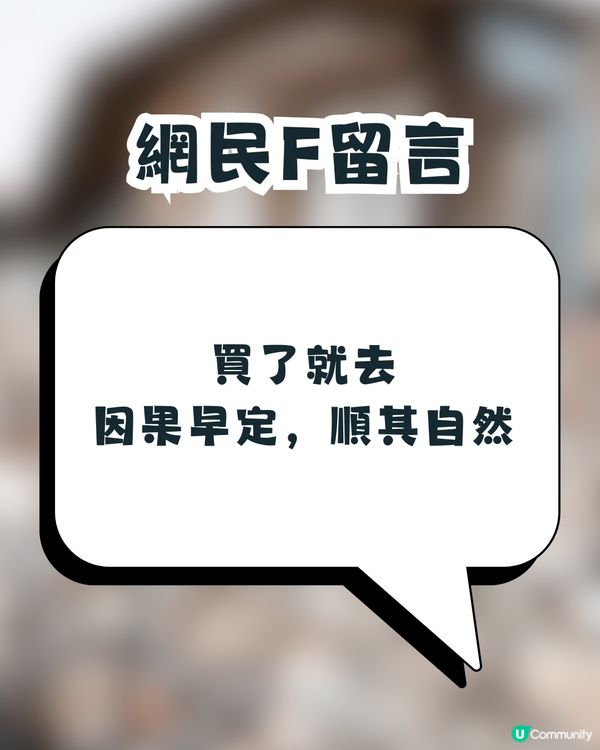 日本地震🇯🇵買咗日本機票取唔取消好?🥹網民建議做1件事更實際💡