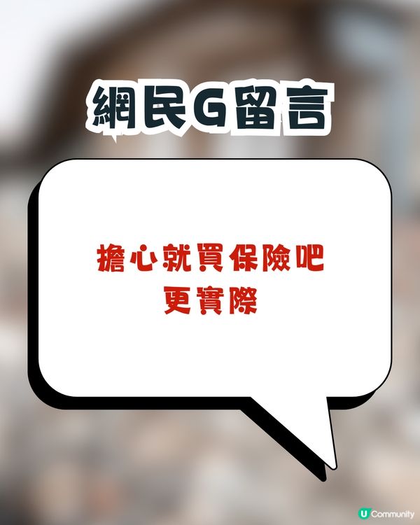 日本地震🇯🇵買咗日本機票取唔取消好?🥹網民建議做1件事更實際💡