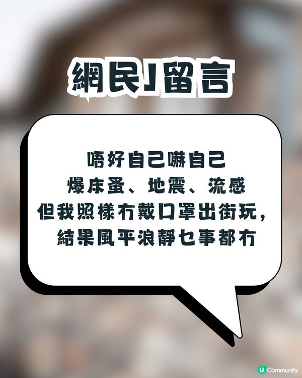 日本地震🇯🇵買咗日本機票取唔取消好?🥹網民建議做1件事更實際💡