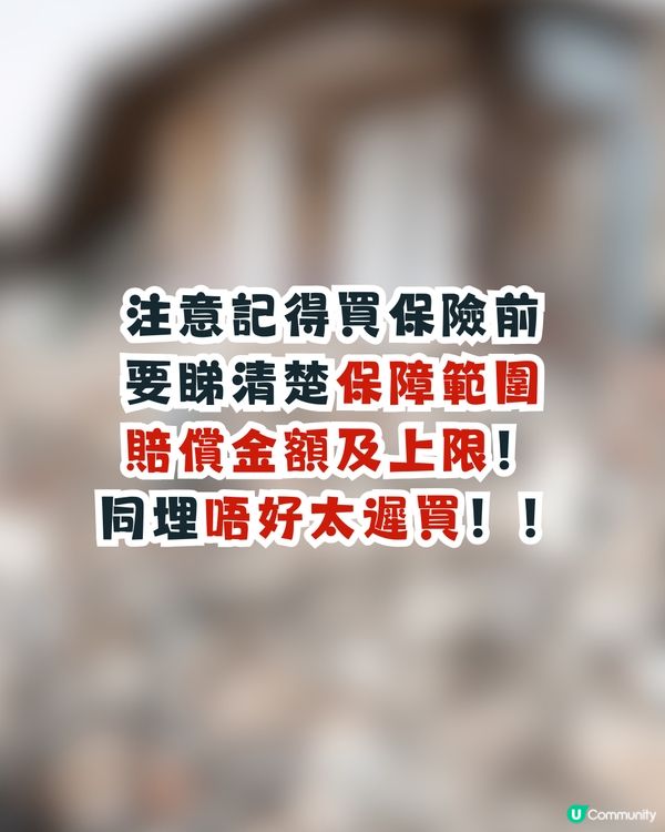 日本地震🇯🇵買咗日本機票取唔取消好?🥹網民建議做1件事更實際💡