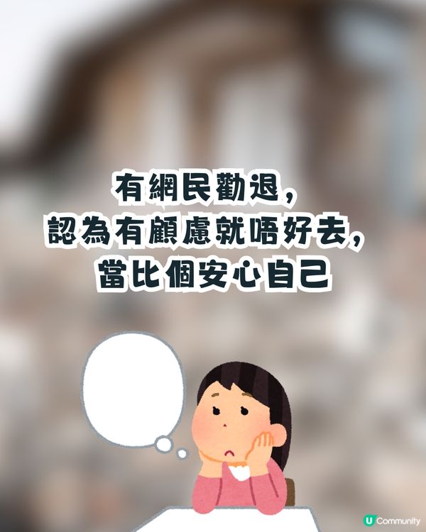 日本地震🇯🇵買咗日本機票取唔取消好?🥹網民建議做1件事更實際💡