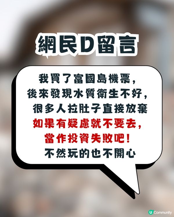 日本地震🇯🇵買咗日本機票取唔取消好?🥹網民建議做1件事更實際💡