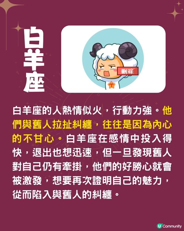 12星座點解會同舊愛糾纏❓4星座因不甘心💔雙魚座留戀過去