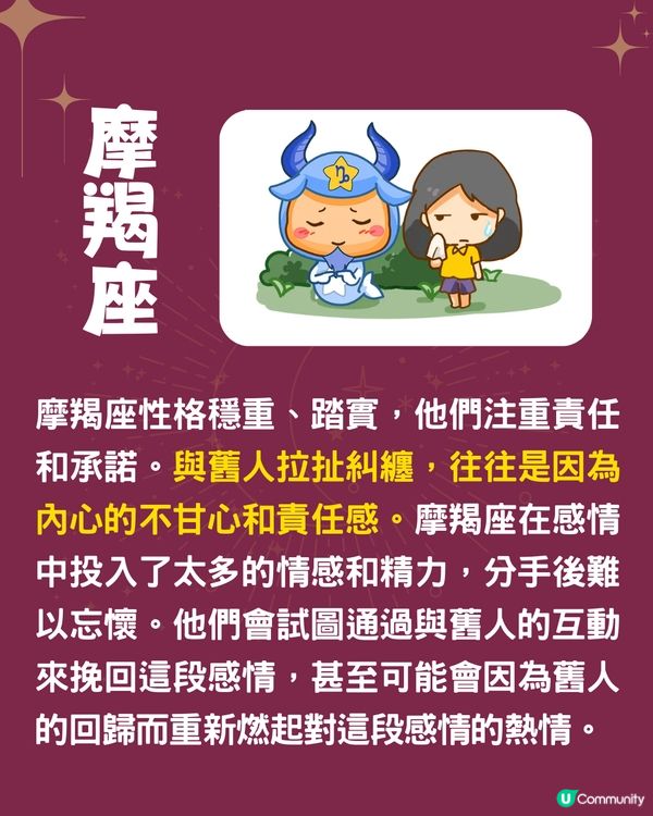 12星座點解會同舊愛糾纏❓4星座因不甘心💔雙魚座留戀過去