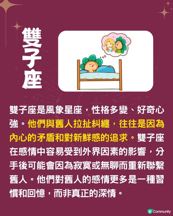 12星座點解會同舊愛糾纏❓4星座因不甘心💔雙魚座留戀過去