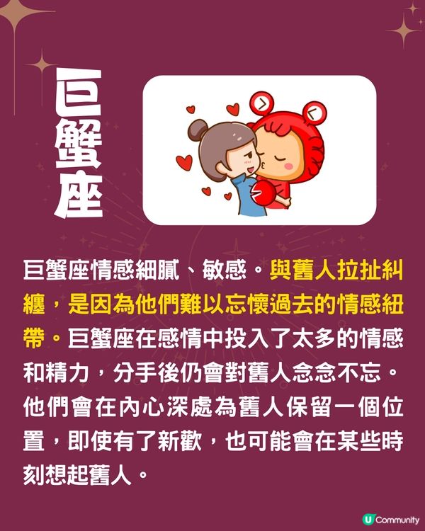 12星座點解會同舊愛糾纏❓4星座因不甘心💔雙魚座留戀過去