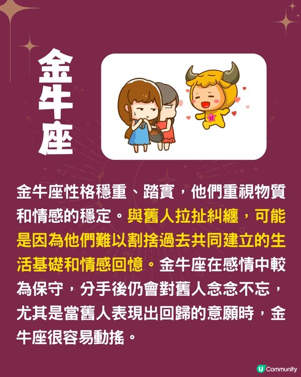 12星座點解會同舊愛糾纏❓4星座因不甘心💔雙魚座留戀過去