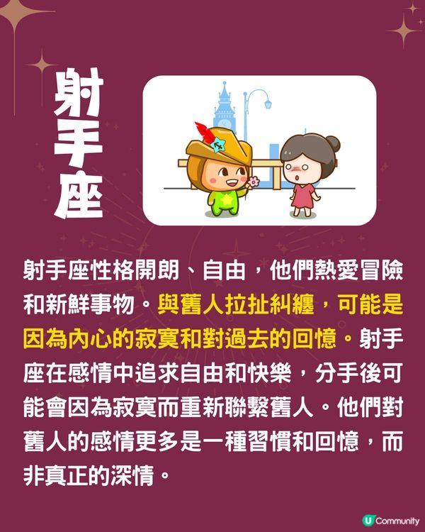 12星座點解會同舊愛糾纏❓4星座因不甘心💔雙魚座留戀過去
