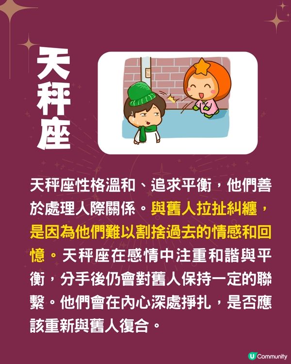 12星座點解會同舊愛糾纏❓4星座因不甘心💔雙魚座留戀過去