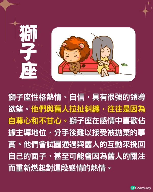 12星座點解會同舊愛糾纏❓4星座因不甘心💔雙魚座留戀過去