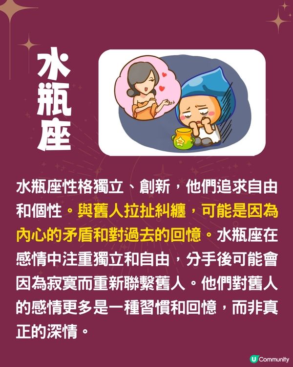 12星座點解會同舊愛糾纏❓4星座因不甘心💔雙魚座留戀過去