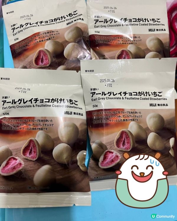 多次回購😍 Muji 伯爵紅茶士多啤梨🍓脆乾