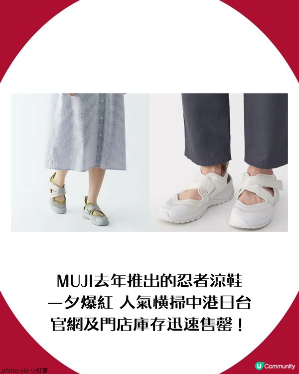 MUJI爆紅忍者鞋加推3新色🍂！日港台斷貨王換上大地色系強勢回歸