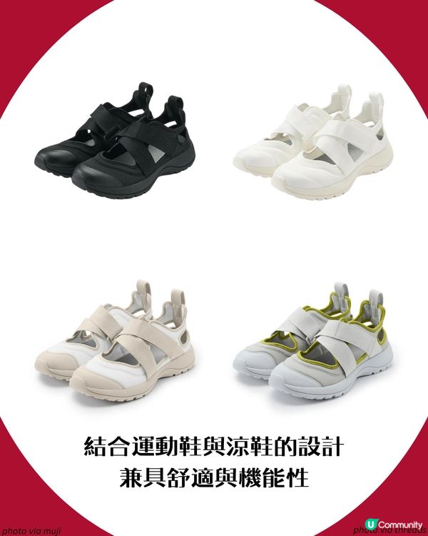MUJI爆紅忍者鞋加推3新色🍂！日港台斷貨王換上大地色系強勢回歸