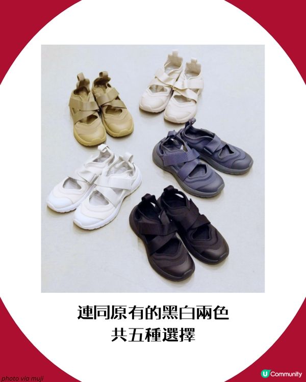 MUJI爆紅忍者鞋加推3新色🍂！日港台斷貨王換上大地色系強勢回歸