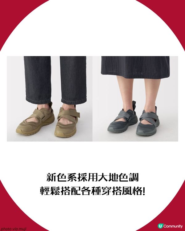 MUJI爆紅忍者鞋加推3新色🍂！日港台斷貨王換上大地色系強勢回歸