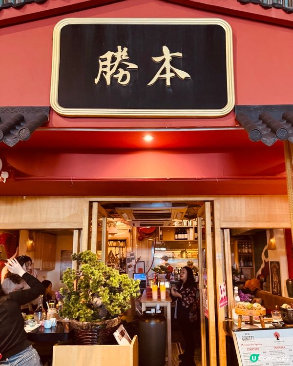 西環高街日式Fusion小店