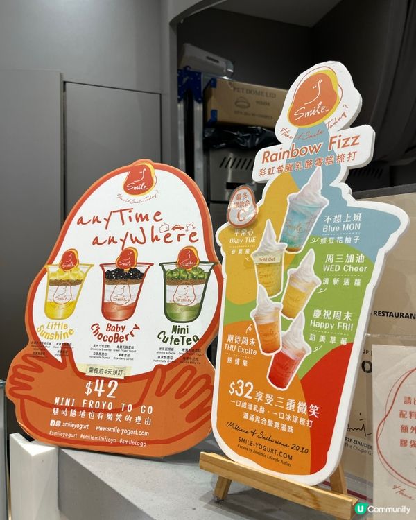 Smile Yoghurt健康推介
