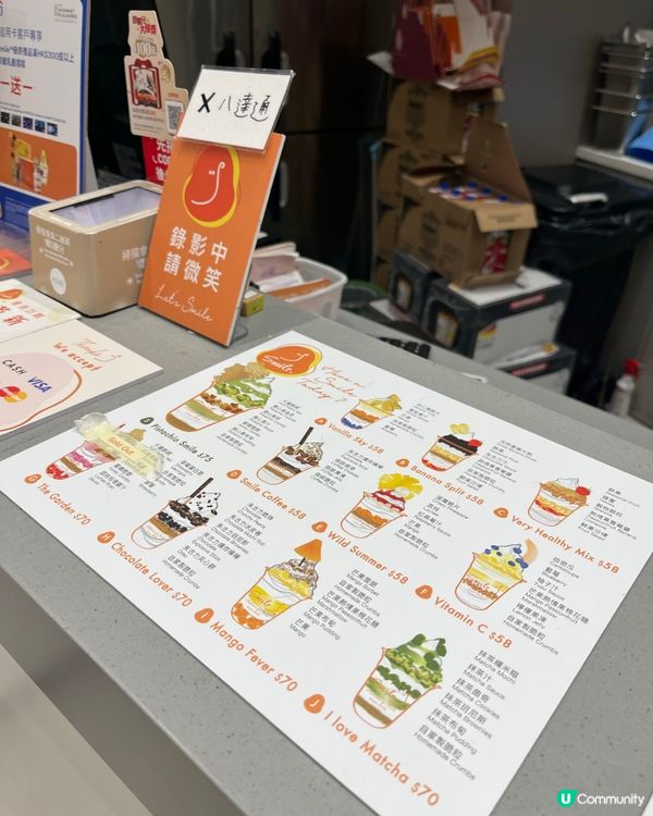 Smile Yoghurt健康推介