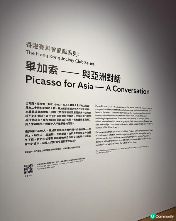 藝術三月必看：畢加索-與亞洲對話