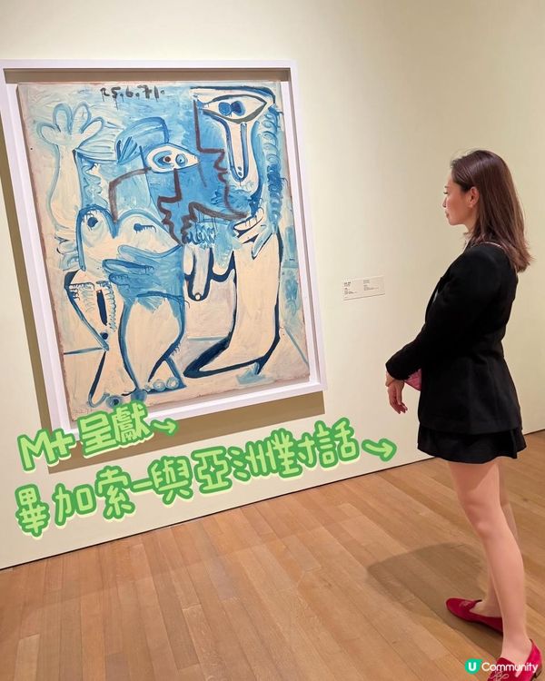 藝術三月必看：畢加索-與亞洲對話