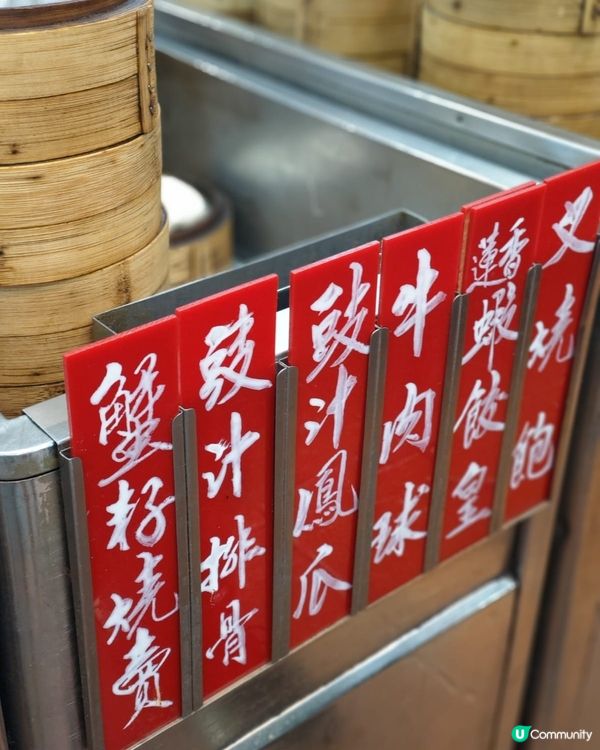 ## 蓮香樓初體驗😋  點心唔食都正！