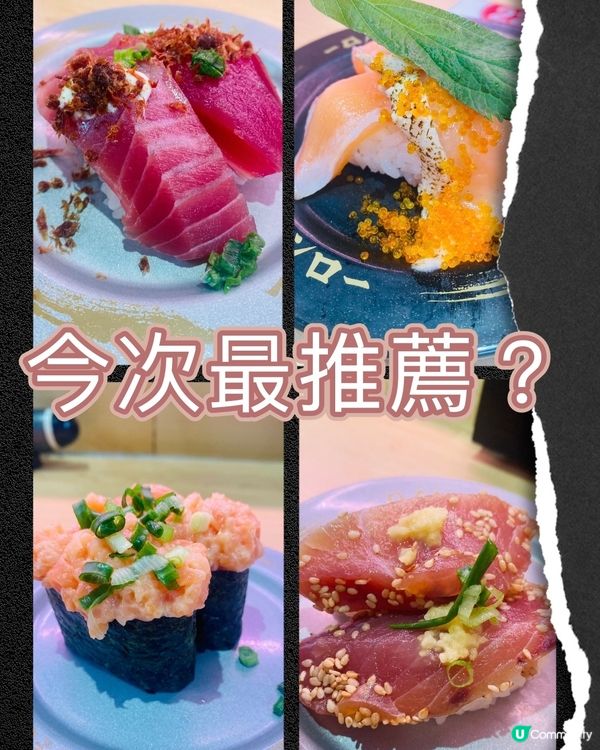 🫣🫣又去壽司朗🍣 試左幾款新野🤤