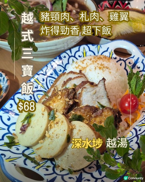 新店‼️發現深水埗貼地Pho ‼️飯湯麵都係$48勁飽肚又好