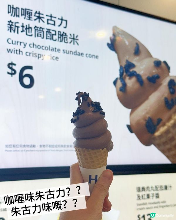 IKEA 愚人節限定💩💩