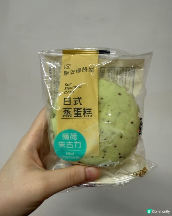 聖安娜薄荷朱古力蒸蛋糕 報告 🍰